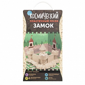 Песок космический – Замок, 2 кг. (Волшебный мир, SPS06)